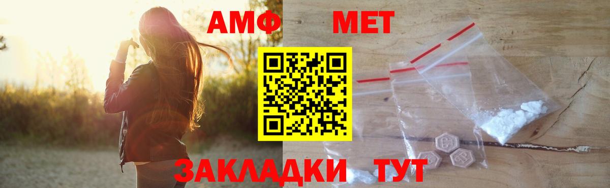 АМФ  Вход с VPN  Джанкой  АМФЕТАМИН VHQ 
