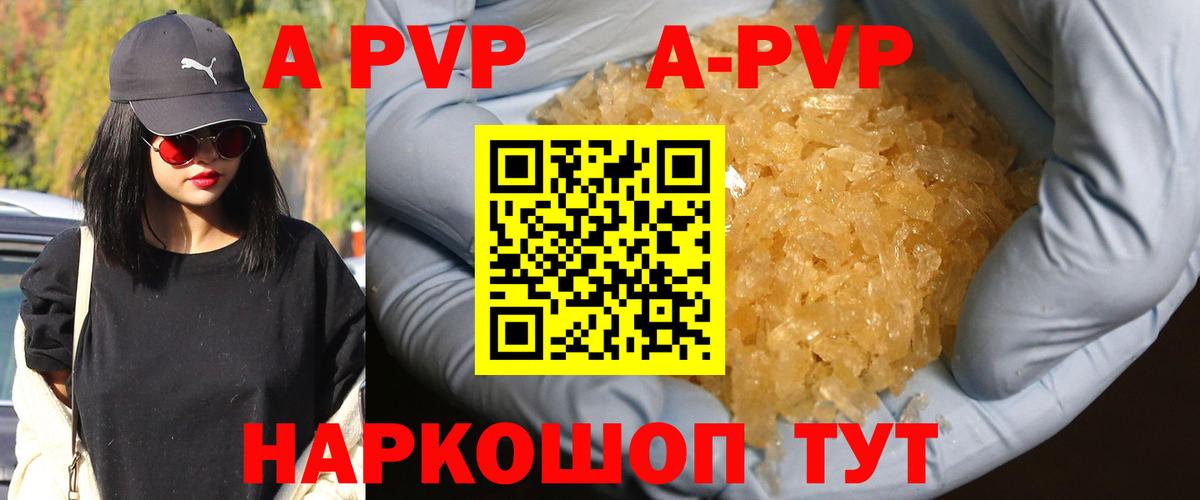 Джанкой  Alfa_PVP  Вход с VPN  закладка  A PVP мука  Alpha PVP Соль 