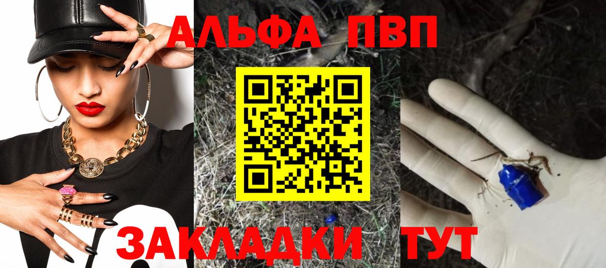 Alpha PVP кристаллы Джанкой