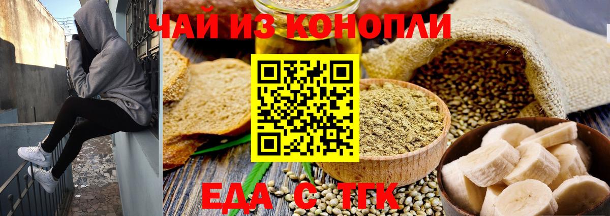 Джанкой  Печенье с ТГК марихуана  Вход с VPN 
