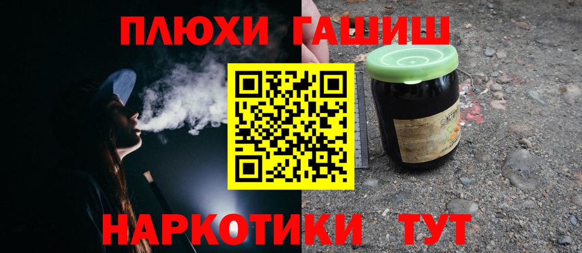 ГАШ 40% ТГК  Вход с VPN  Джанкой 
