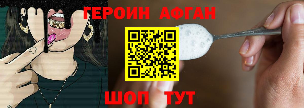 Джанкой  ГЕРОИН белый  Вход с VPN 