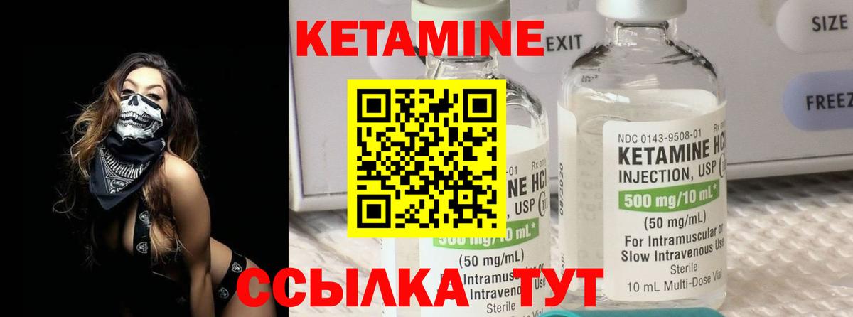КЕТАМИН ketamine Джанкой
