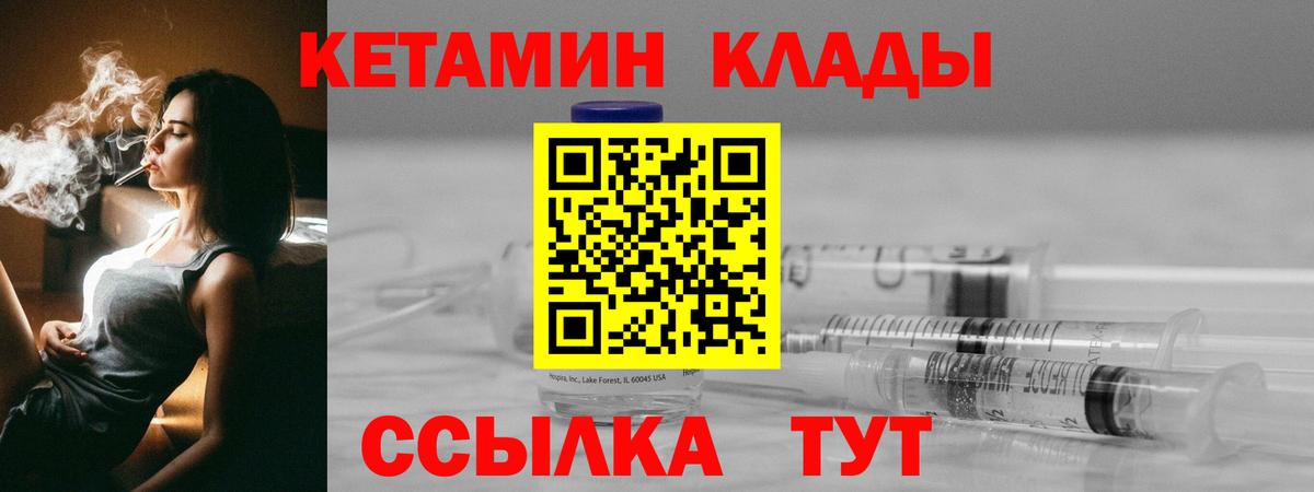 Кетамин VHQ  КЕТАМИН ketamine  Джанкой  Вход с VPN 