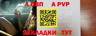 а пвп мука Лесосибирск