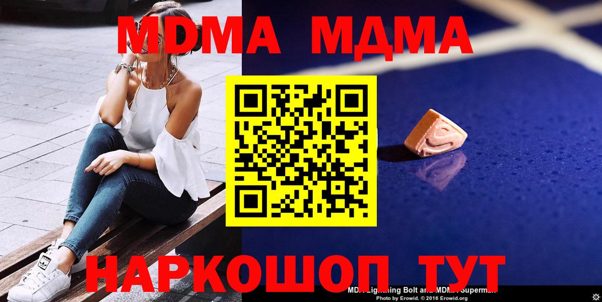 Джанкой  МДМА crystal  MDMA crystal  Вход с VPN 