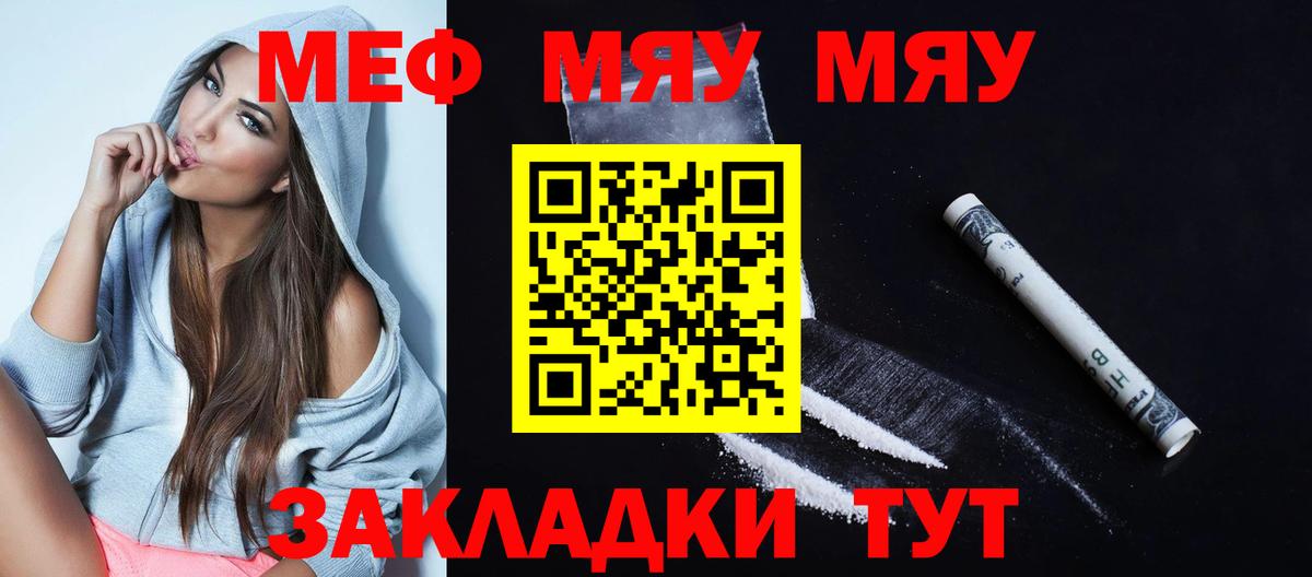 Меф  Джанкой