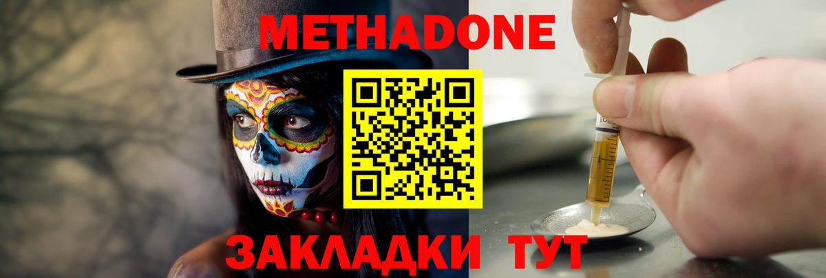 Метадон VHQ  Вход с VPN  Джанкой  МЕТАДОН кристалл 