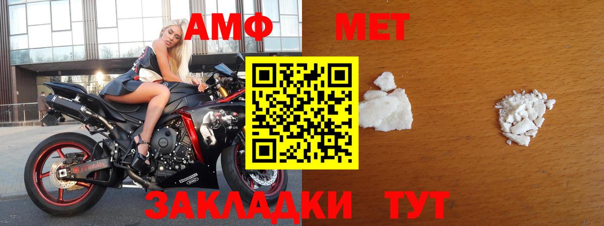 МЕТАМФЕТАМИН Декстрометамфетамин 99.9%  Первитин  Джанкой  Вход с VPN 