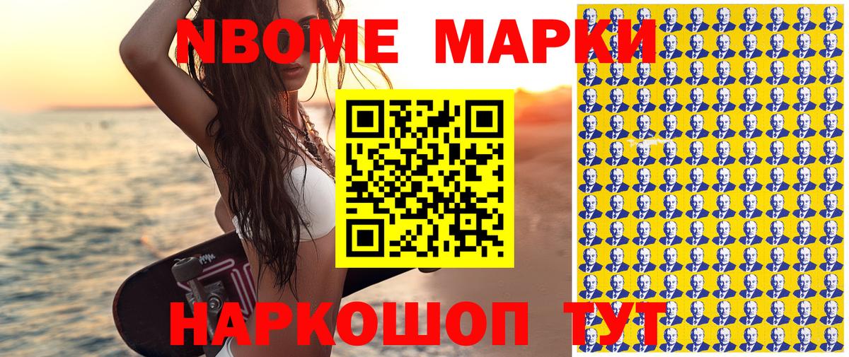 Джанкой  Марки 25I-NBOMe  Марки 25I-NBOMe 1,8мг  Вход с VPN  Марки 25I-NBOMe 1,8мг 