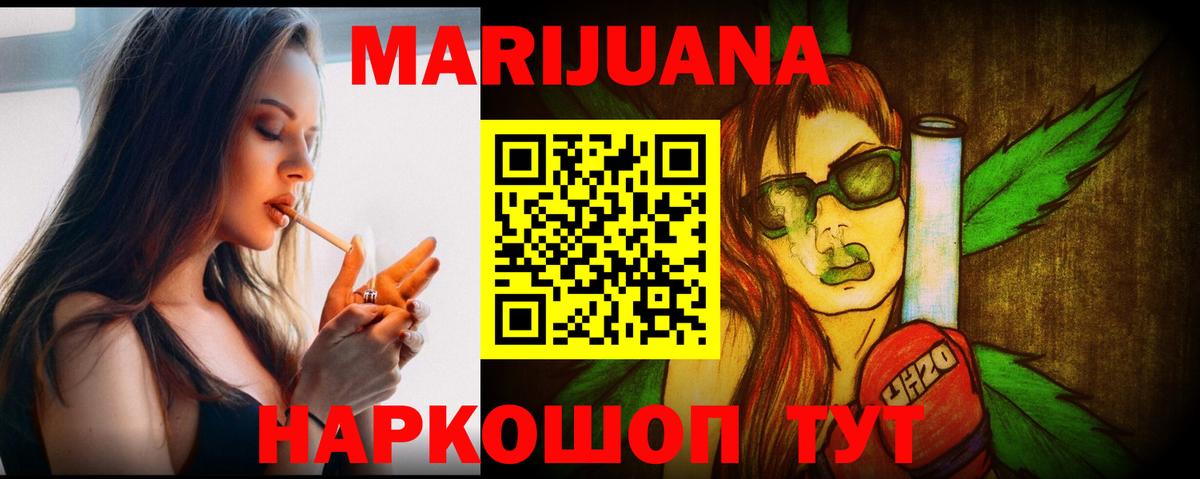 Бошки марихуана White Widow Джанкой